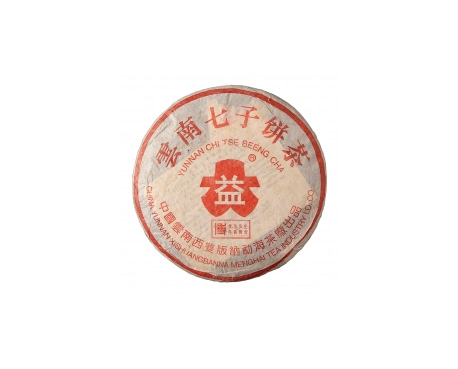 新乐普洱茶大益回收大益茶2004年401批次博字7752熟饼